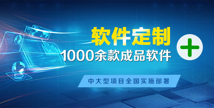 九湖管理系统软件软件开发